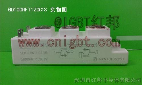供应GD100HFT120C1S半导体IGBT模块