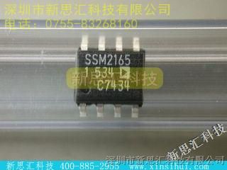 【SSM2165-1S】/ADI新思汇热门型号