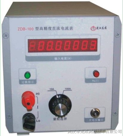 供应ZDB-100型高直流电流表