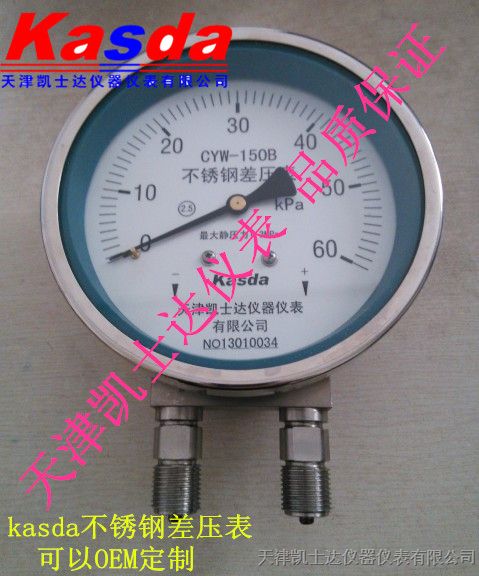 供应厂家供应CYP-150H不锈钢抗震高静压差压表