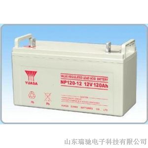 供应汤浅蓄电池12V120AH代理商厂家现货