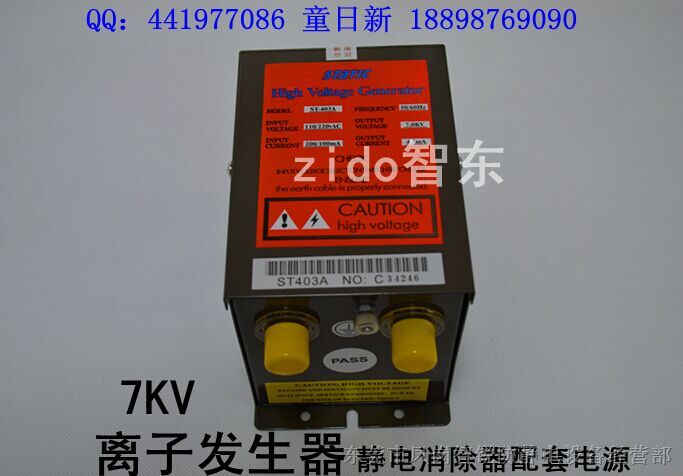 供应ST-403A高压发生器
