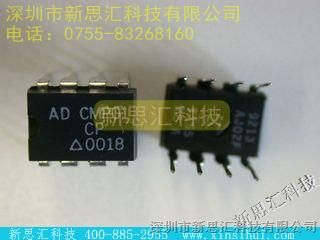 【CMP01CP】/ADI新思汇热门型号
