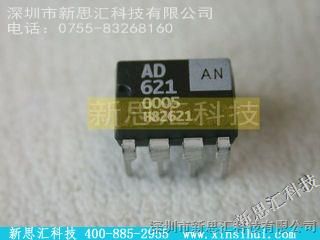 【ADI】\ AD621AN，新思汇优势供应