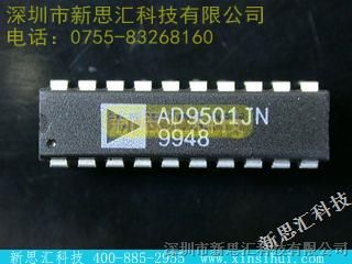 新思汇科技，ADI【AD9501JN】分销商