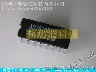 优势供应ADI/【AD7510DIJQ】,新思汇科技