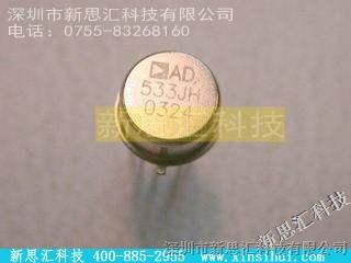 【AD533JH】/ADI价格,参数