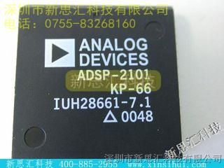 【ADSP2101KP66】/ADI新思汇热门型号