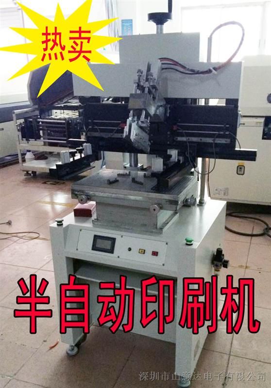 供应400/450/500/700半自动丝印机印刷机|锡膏印刷机