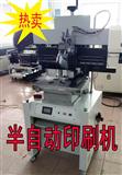 400/450/500/700半自动丝印机印刷机|锡膏印刷机