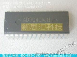 新思汇科技，ADI【AD9040AJN】分销商