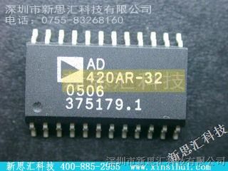 ADI/【AD420AR-32】价格