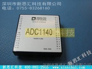 ADI/【ADC-1140】价格