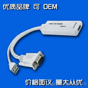 供应HDMI转VGA转换线