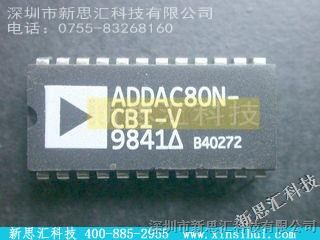【ADDAC80N-CBI-V】/ADI新思汇热门型号