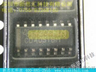 新思汇科技，TI【CD4051BM96】分销商