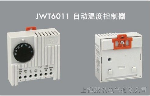 KTO 011/KTS 011 配电箱自动温度控制器