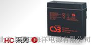 HR1221W CSB蓄电池12V5AH价格