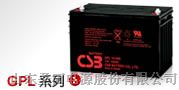 CSB蓄电池gpl121000系列12v100ah（渠道报价
