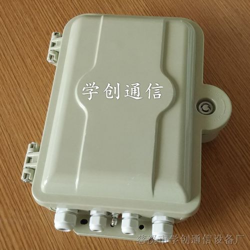 供应SMC8芯光缆分纤箱