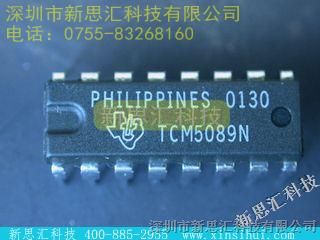 【TCM5089N】/TI新思汇热门型号