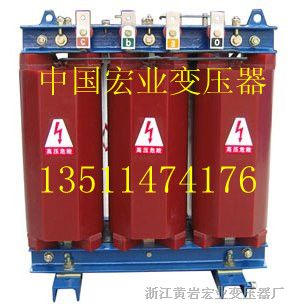 供应SCB11-400/10-0.4KV干式变压器