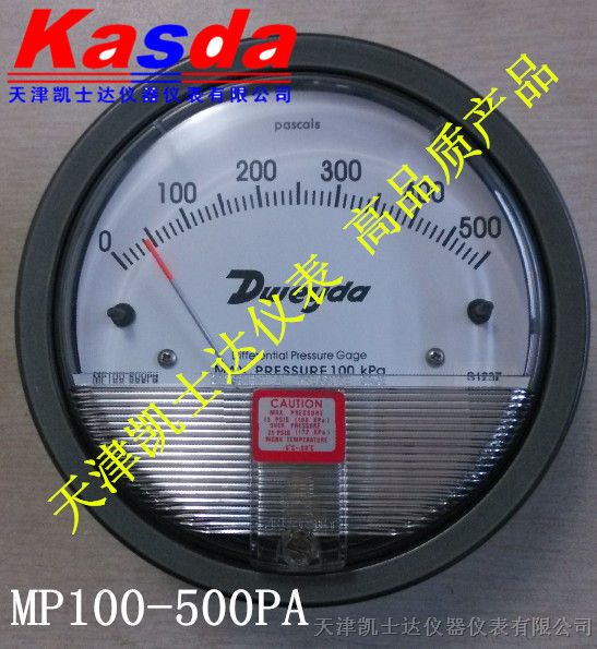 供应Dweyda MP100-500PA，dweyda压差表
