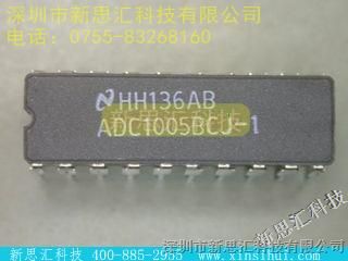 优势供应TI/【ADC1005BCJ-1】,新思汇科技