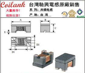 供应共模电感0805 90Ω 400mA
