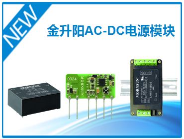 ac dc模块电源