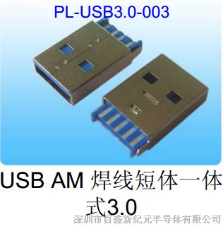 供应USB 3.0接口 高传输速度
