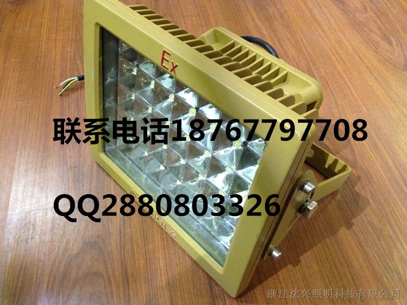 供应东营70wled防爆灯24V