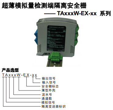 隔离栅