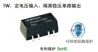 DC/DC模块电源【金升阳】工业电源！