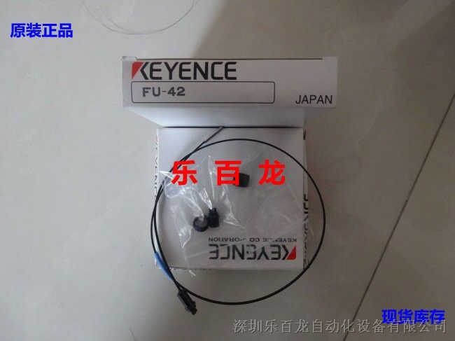 供应KEYENCE 光纤反射型FU-40S基恩士原装 现货 假一赔十