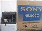 索尼FK-505系列螺丝机
