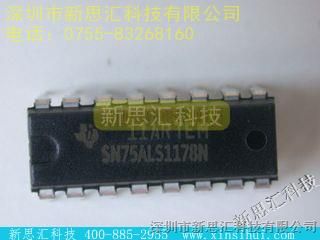 TI【SN75ALS1178N】新思汇热卖