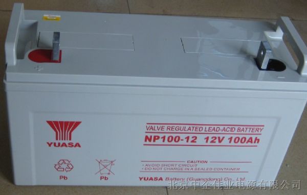 安全耐用长春汤浅蓄电池NP100-12v