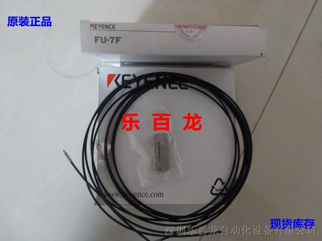 供应基恩士光纤传感器FU-7F渗透型原装 特价 现货