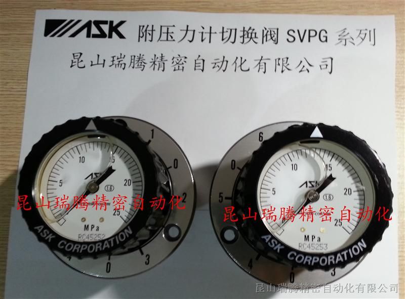 供应ASK附压力计切换阀SVPG-318