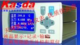 Kasda液晶仪表，LCD显示仪，K20K带温压补偿