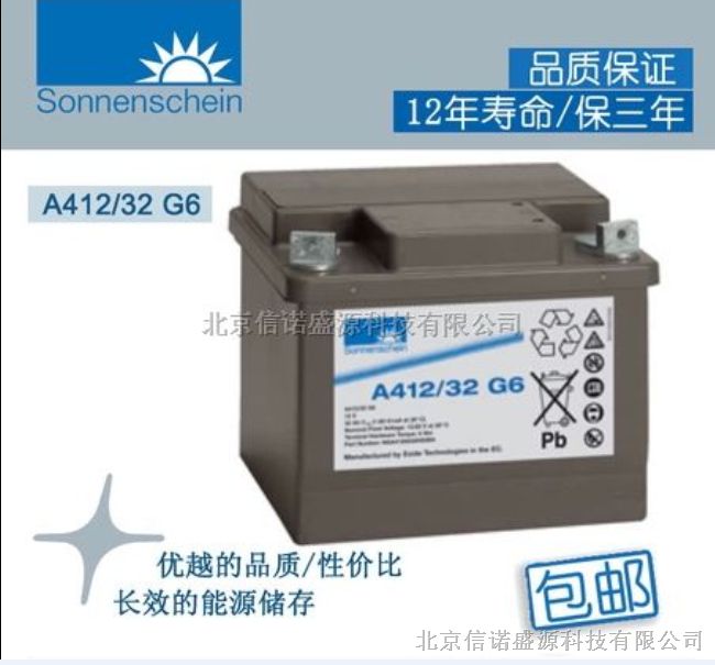 德国阳光A412/32G6蓄电池优惠