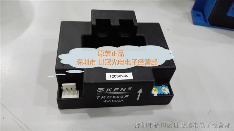 供应TKC800F 国产电流传感器 托肯品牌 可测量800安倍