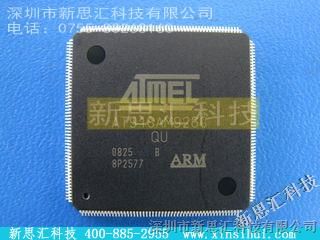 新思汇科技，ATMEL【AT91SAM9260B-QU】分销商