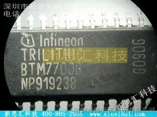 新思汇科技，INFINEON【BTM7700G】分销商