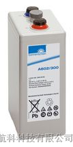 德国阳光蓄电池A602/300西 藏授权直销
