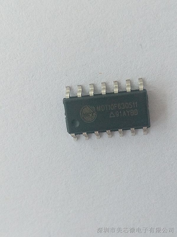 Flash  EPROM  8位MCU  MDT10F630兼容PIC16F630