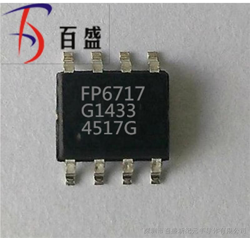 供应3.3V升压5V输出3A大电流DC-DC-FP6717