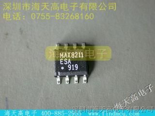 海天高电子，MAXIM【MAX8211ESA】分销商