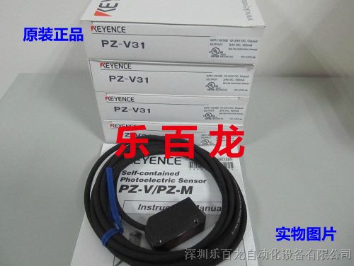 供应基恩士全新PZ-V33，PZ-V33P光电传感器 原装大量现货